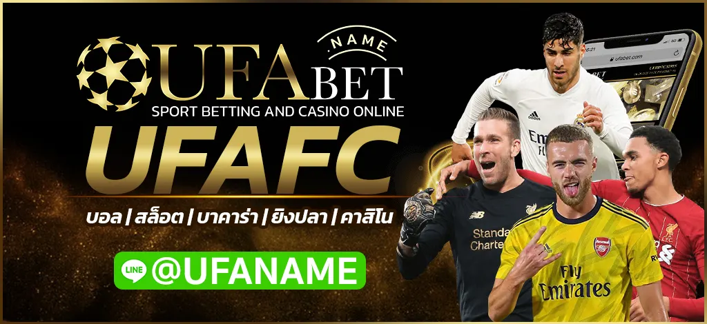 UFAFC