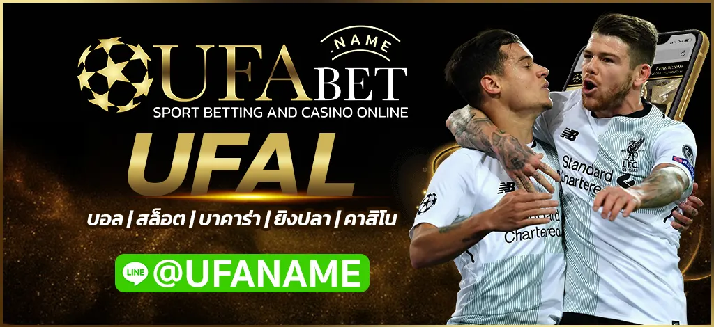 UFAL