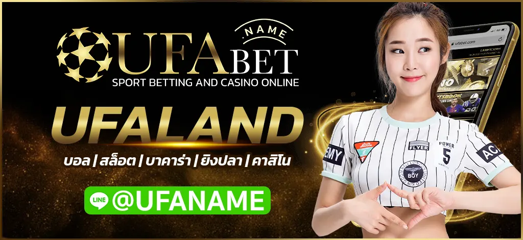 UFALAND