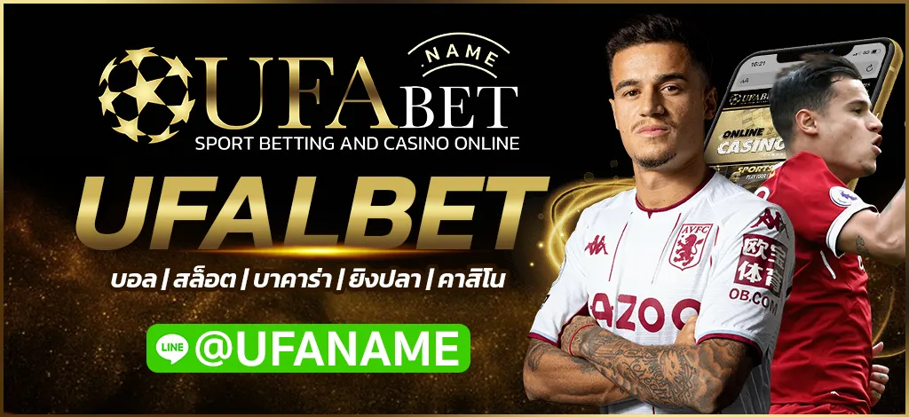 UFALBET