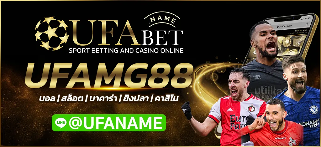 UFAMG88