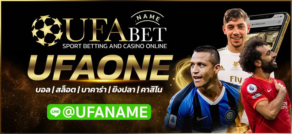 UFAONE