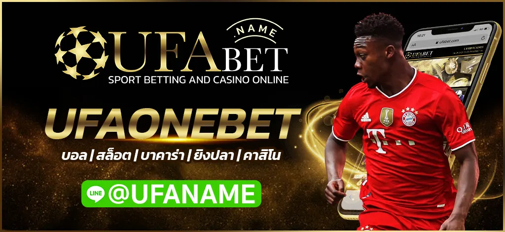 UFAONEBET