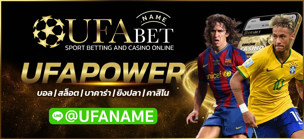 UFAPOWER