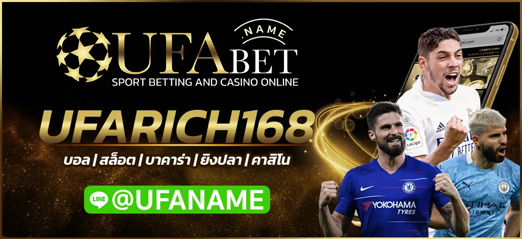 UFARICH168