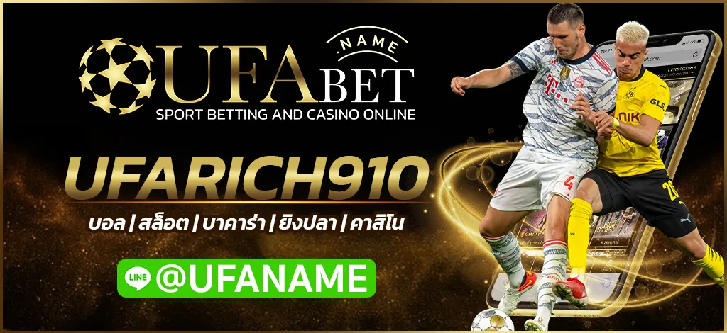 UFARICH910