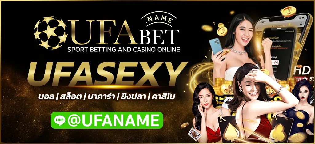 UFASEXY