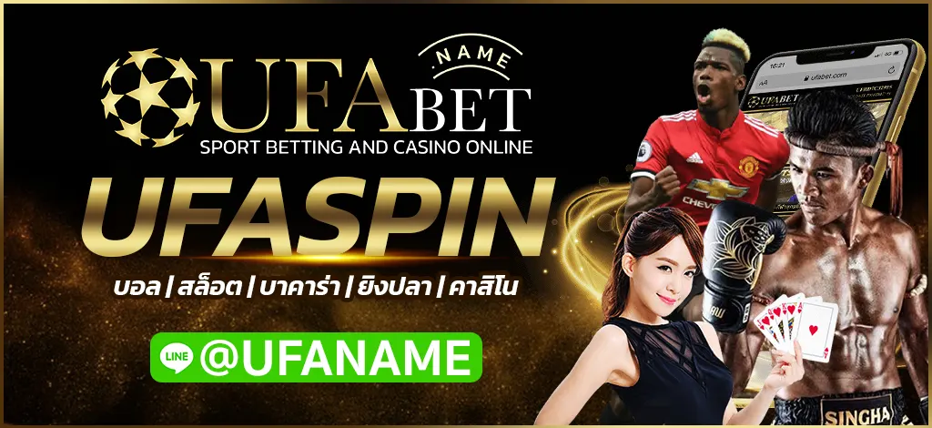 UFASPIN