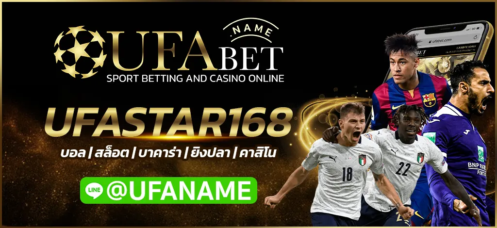 UFASTAR168