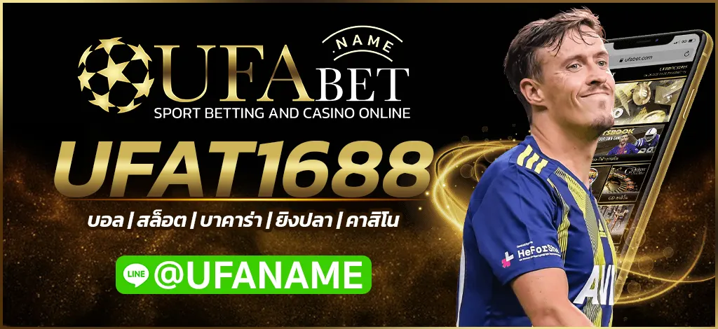 UFAT1688