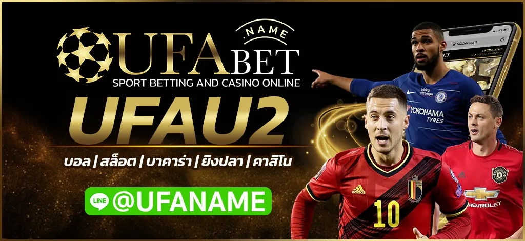 UFAU2