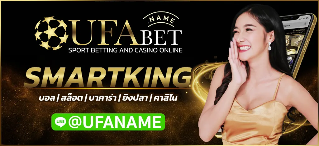 SMARTKING