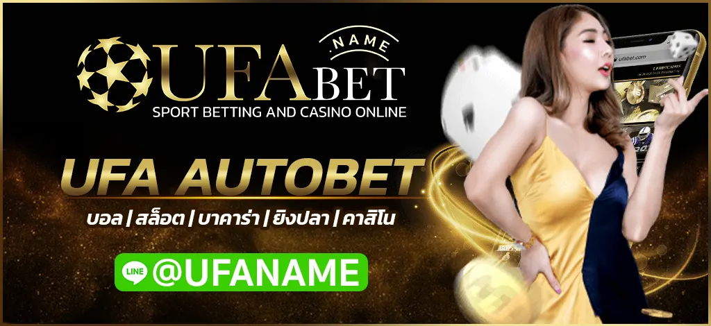 UFA AUTOBET
