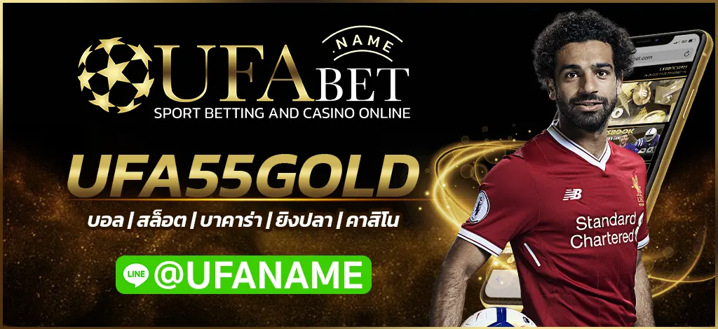 UFA55GOLD