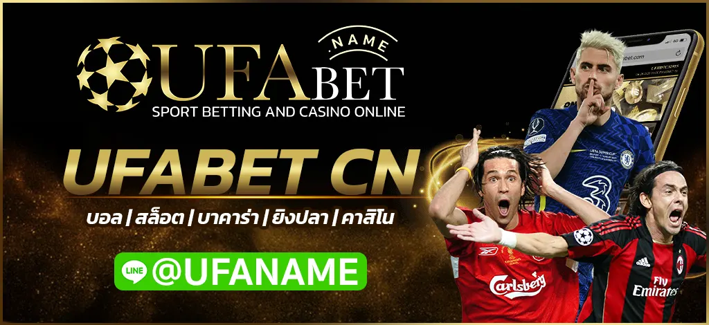 UFABET CN