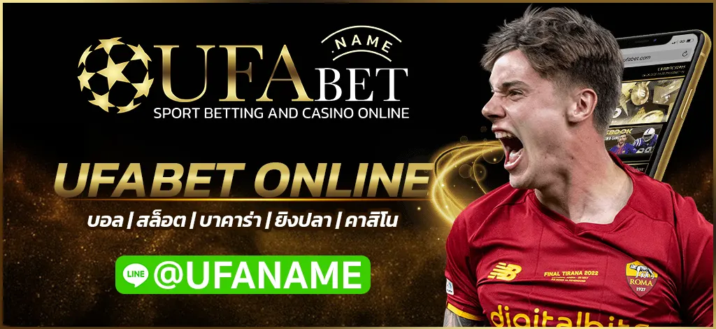 UFABET ONLINE