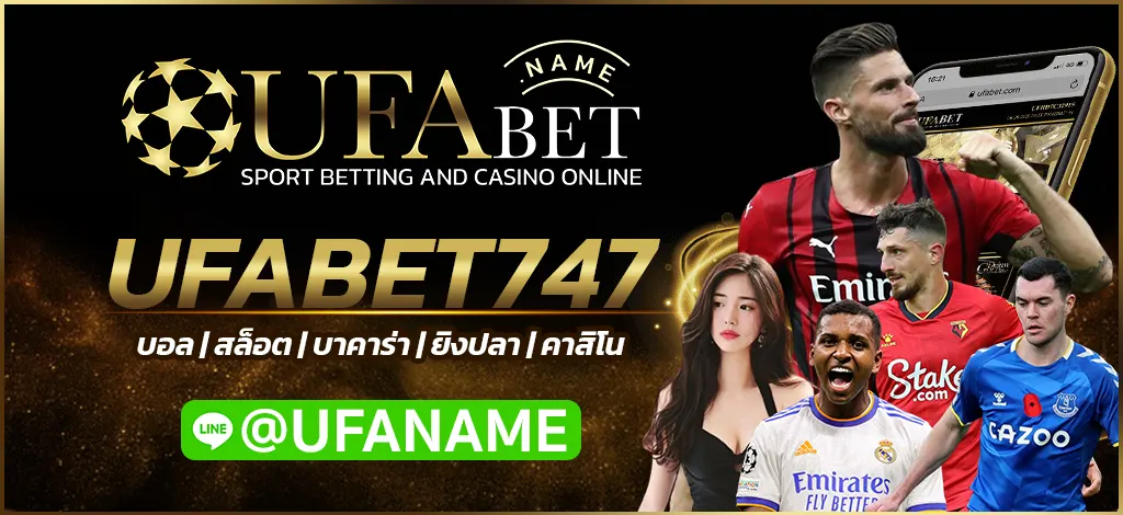 UFABET747