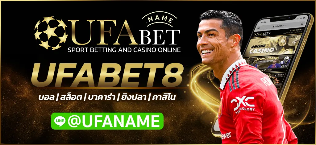 UFABET8