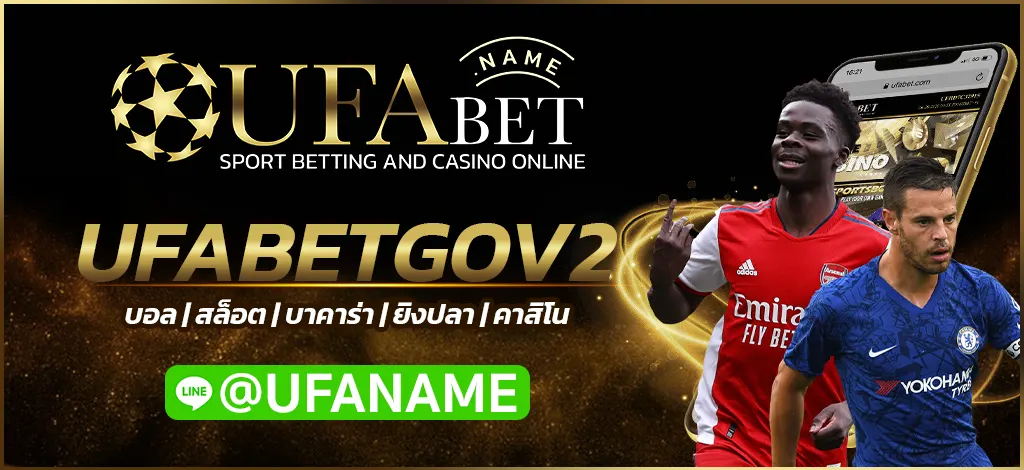 UFABETGOV2