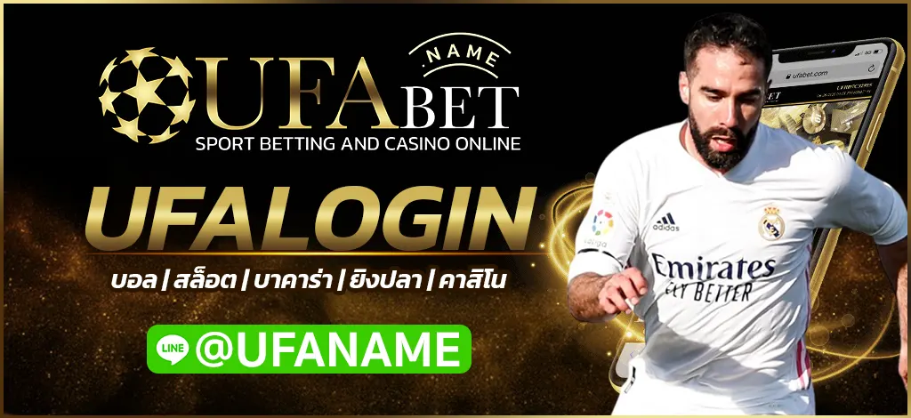 UFALOGIN