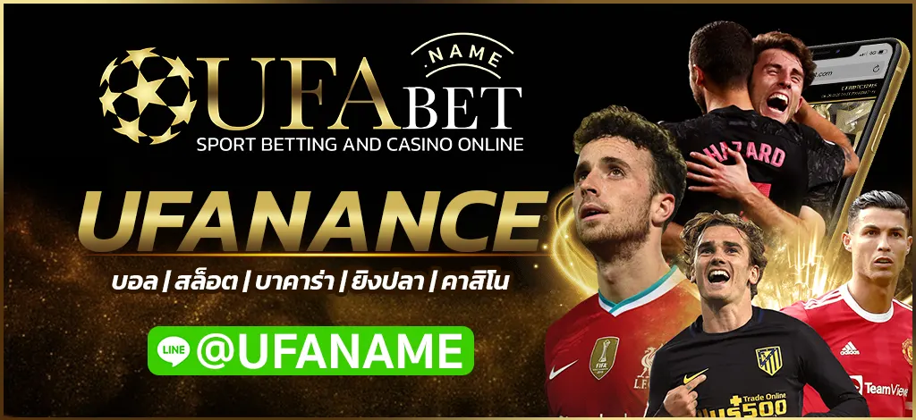 UFANANCE