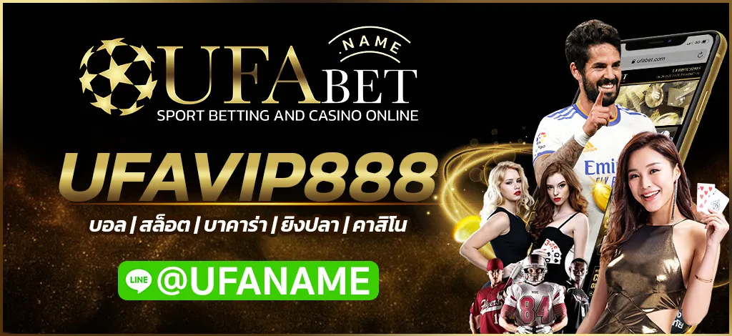 UFAVIP888