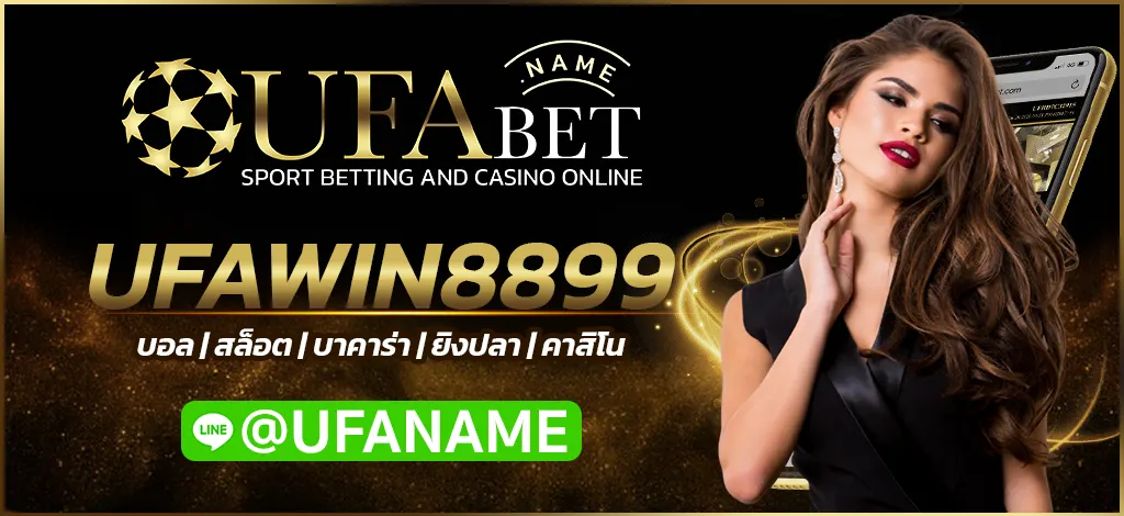 UFAWIN8899