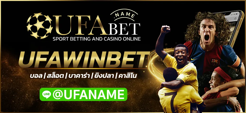 UFAWINBET