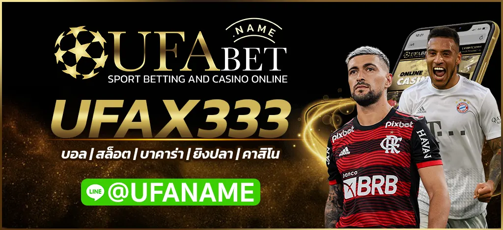 UFAX333