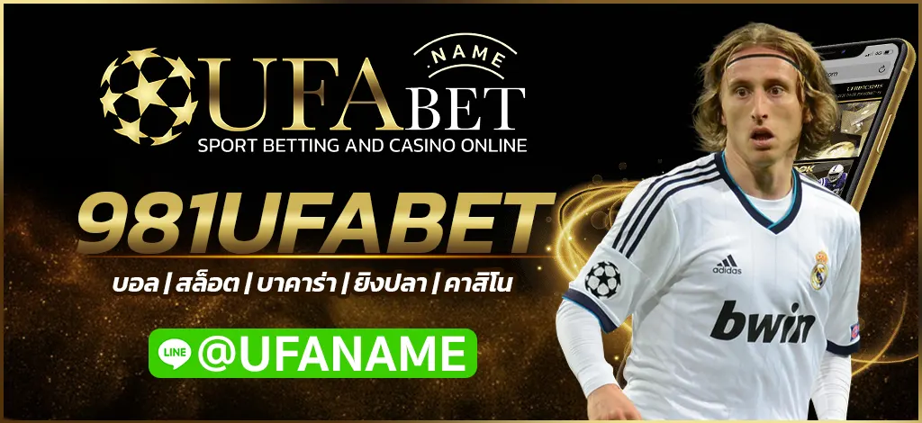 981UFABET