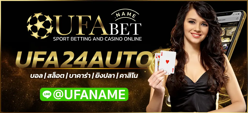 UFA24AUTO