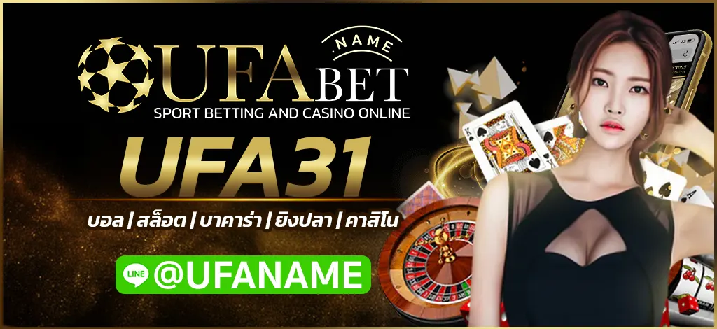 UFA31