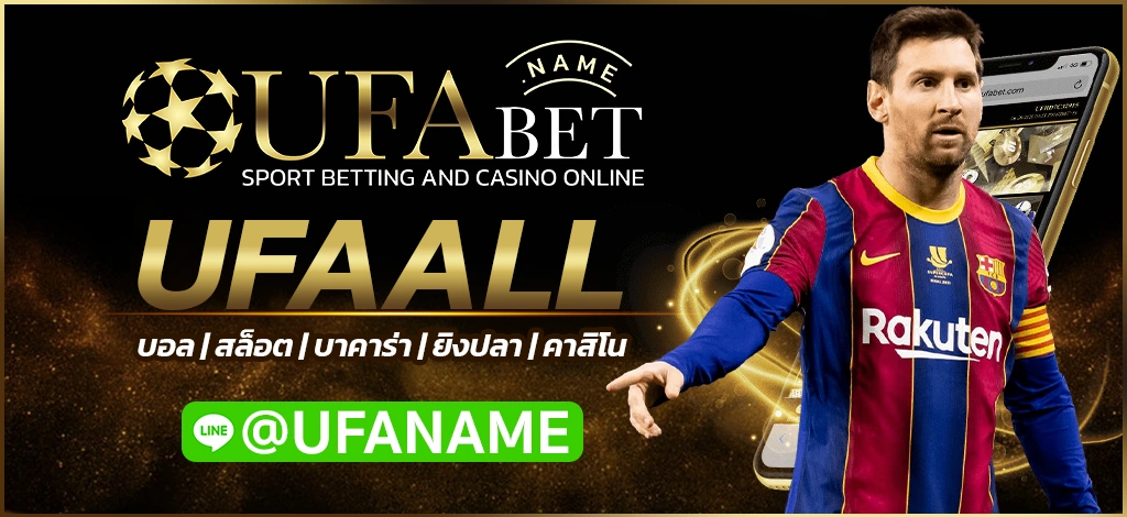 UFAALL
