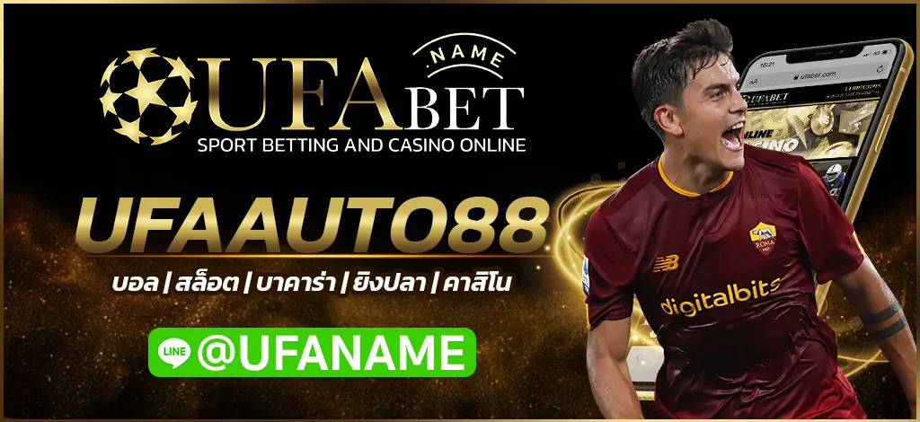 UFAAUTO88