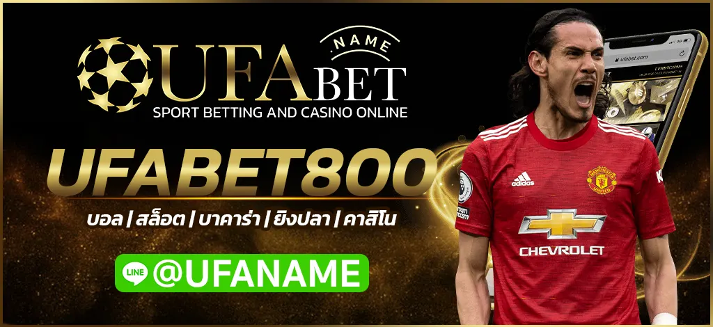 UFABET800