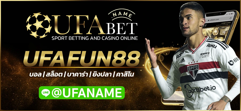 UFAFUN88