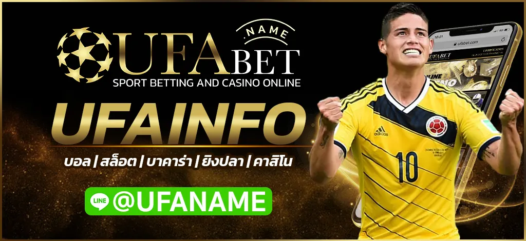 UFAINFO