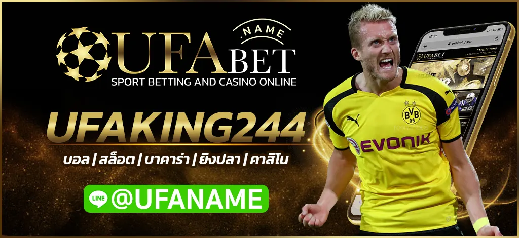 UFAKING244