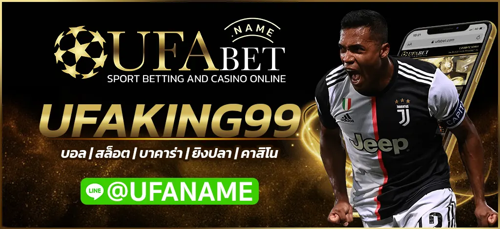 UFAKING99