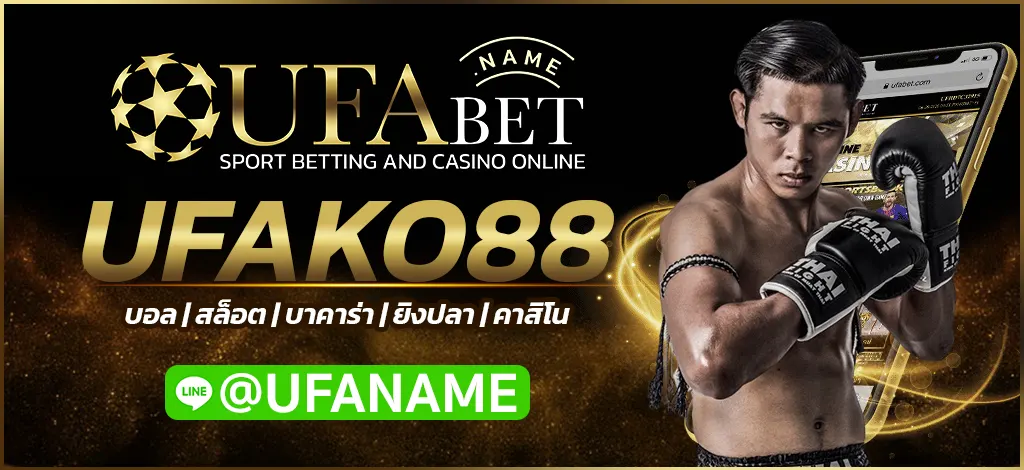 UFAKO88