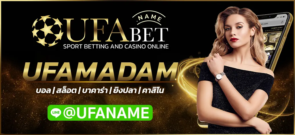 UFAMADAM