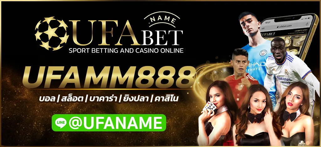 UFAMM888