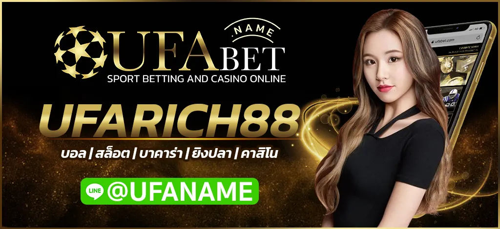 UFARICH88
