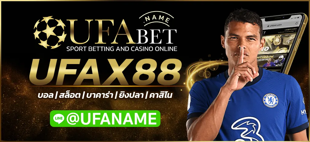 UFAX88