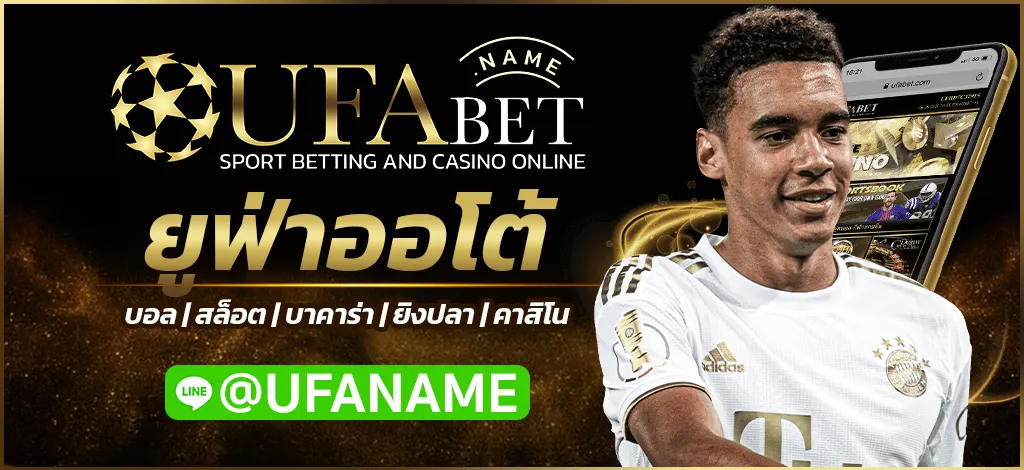 ยูฟ่าออโต้
