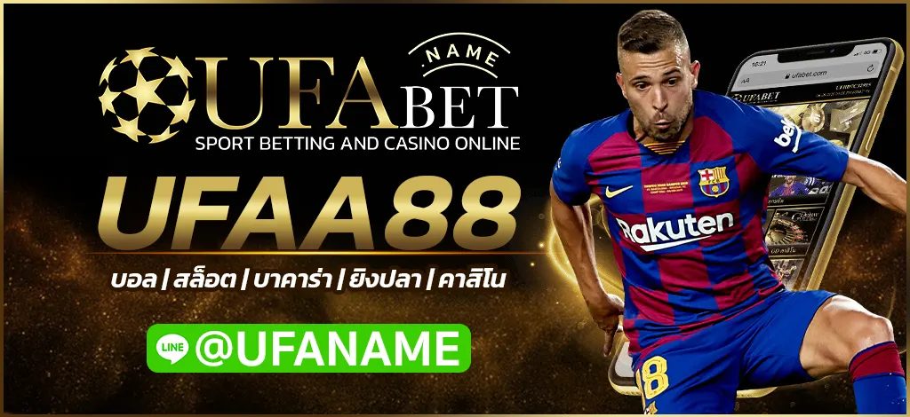 UFAA88
