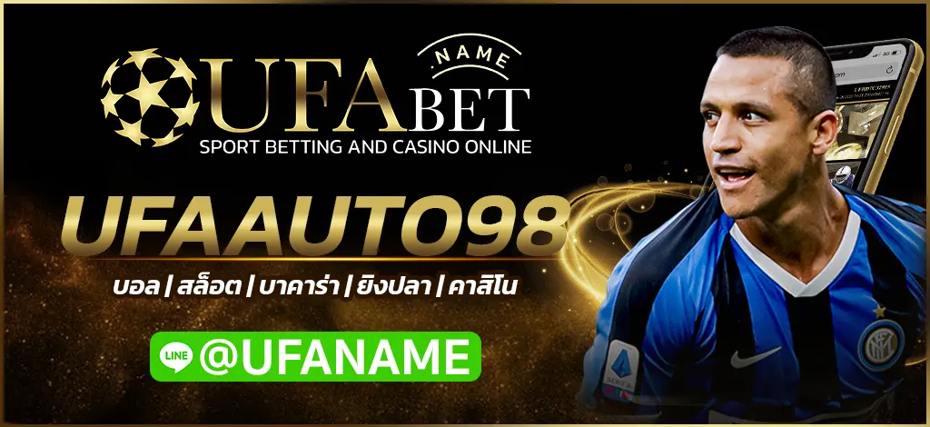 UFAAUTO98