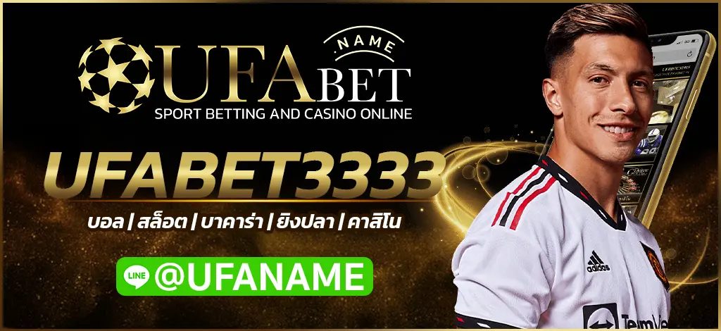UFABET3333