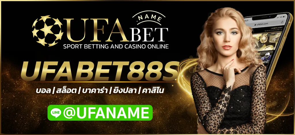 UFABET88S