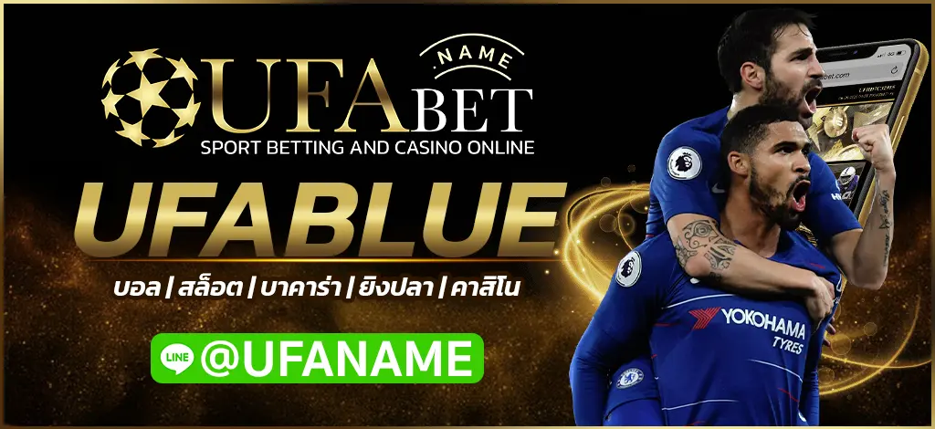 UFABLUE